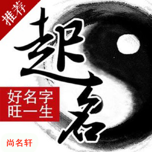 高密宝宝起名