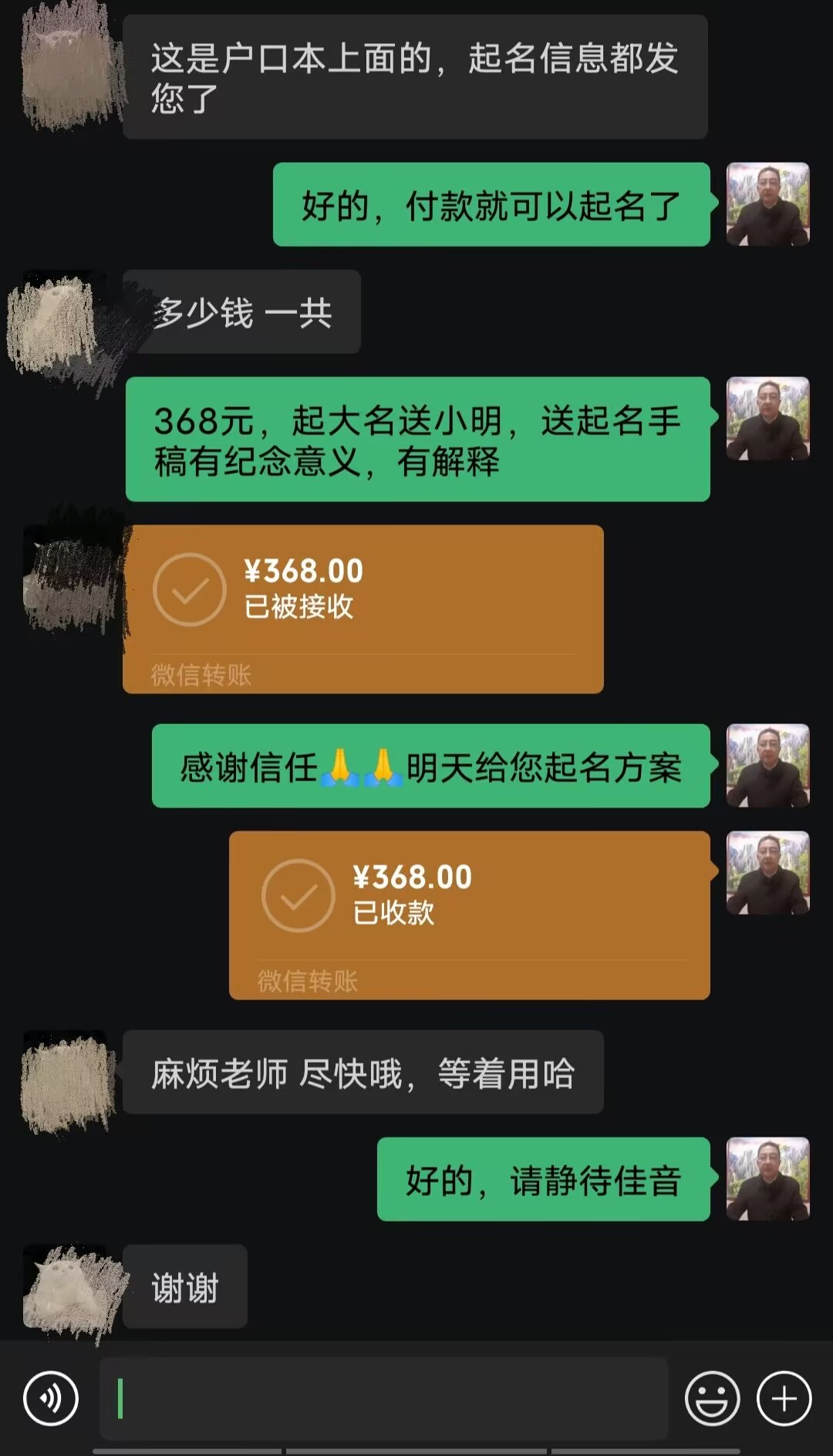 高密起名案例，感谢支持